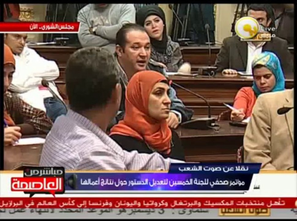 مؤتمر صحفي حول نتائج أعمال لجنة الخمسين - 20 نوفمبر 2013