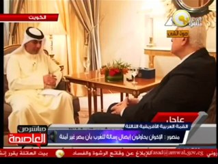 لقاء الرئيس المؤقت عدلي منصور مع التليفزيون الكويتي