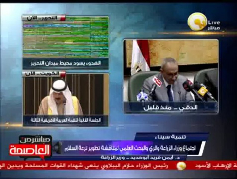 إجتماع وزراء الزراعة والري والبحث العلمي لمناقشة تطوير ترعة السلام