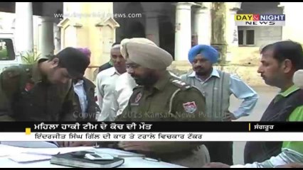 Women hockey coach Inderjit Singh Gill killed in road mishap