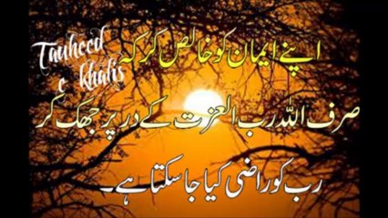 Part 07 DG KHAN IJTIMA Quiz Program From Book EmaneKhalis