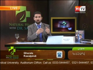 Natural Health with Abdul Samad on Health TV, Topic: What is PMBL?