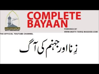 Maulana Tariq Jamil Bayan on Zina