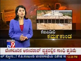 TV9 Segment: 'KIADB Karma Kanda' : KIADB Land Scam at Bidadi Industrial Area - Full