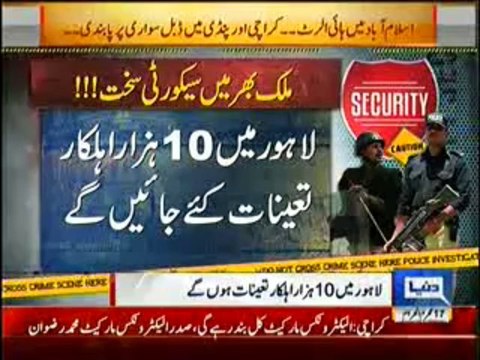 Dunya News 9pm Bulletin – 21st November 2013