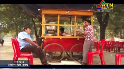 Sedin Chilo Boshonto