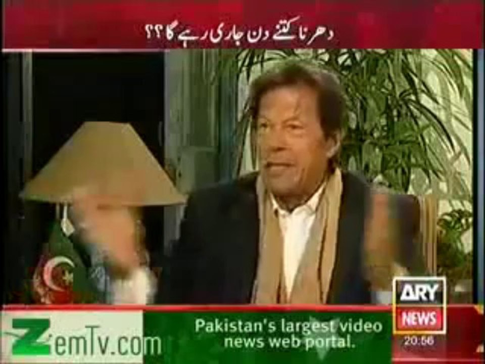 عمران خان کا نون لیگ کے وزیر اطلات پرویز رشید کو منہ توڑ جواب