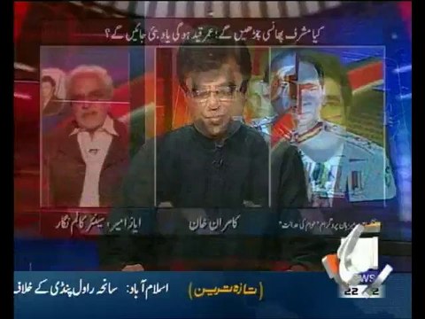 Aaj Kamran Khan Kay Saath - 21st November 2013
