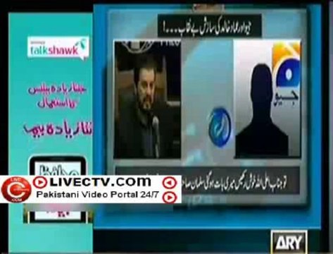 Exposed the Planted Press Conference By Geo News Secret Audio Tape of Emaad Khalid Leak