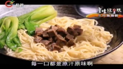 牛肉麵20131121