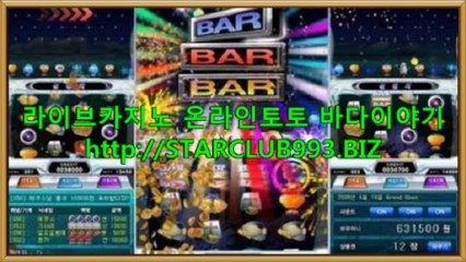 온라인카지노 제대로 알고합시다 STARCLUB993.BIZ