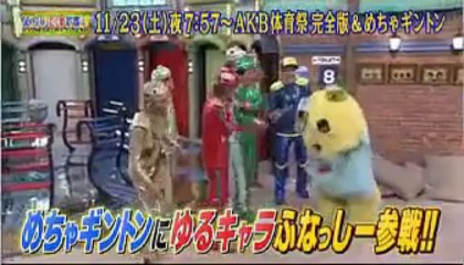 131123 めちゃ2イケてるッ！體育祭 予告2