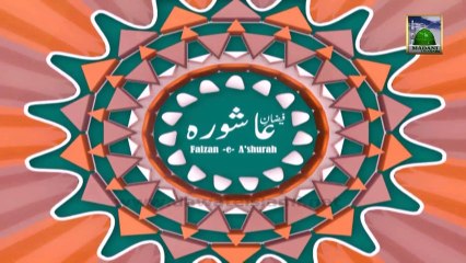 Faizan e Aashora Ep 04 - Wiladat e Hazrat e Eisa - Haji Shahid Attari
