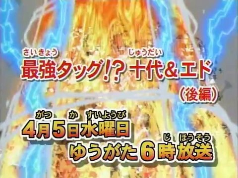 Yu-Gi-Oh! Duel Monsters GX Episode 79 Preview Comparison