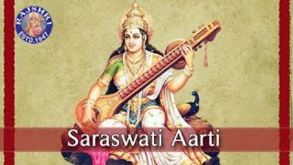 Sampoorna Saraswati Aarti With Lyrics - Sanjeevani Bhelande - Hindi Devotional Songs