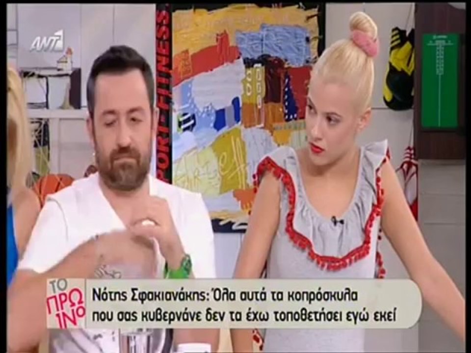 Δηλώσεις Σφακιανάκης για τη Χρυσή Αυγή