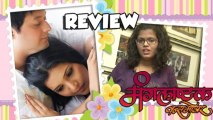 Mangalashtak once more - Marathi Movie Review - Swapnil Joshi, Mukta Barve, Sai Tamhankar