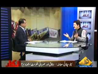 Inkaar - 22nd November 2013  Full Talk Show on Capital Tv Pakistan