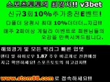 ★와이즈토토★ stom88.com ★와이즈토토★ 