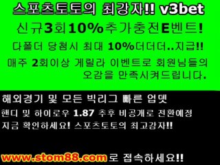 ★와이즈토토★ stom88.com ★와이즈토토★ " v3bet "