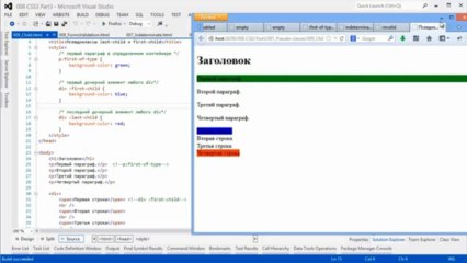 HTML5 & CSS3 Урок 14