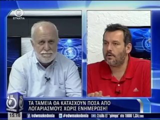 Εδώ Μακεδονία 22-11-13