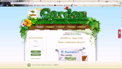 Заработок на Seo Fast