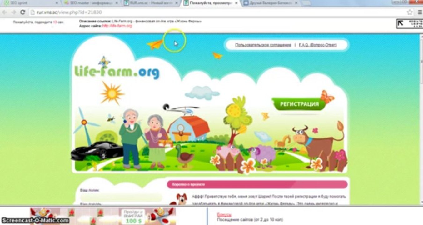 Как заработать на " RUR.vns.sc "