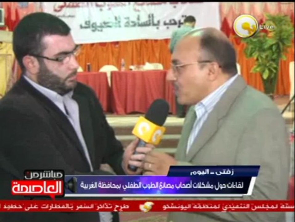 لقاءات حول مشكلات أصحاب مصانع الطوب الطفلي بمحافظة الغربية