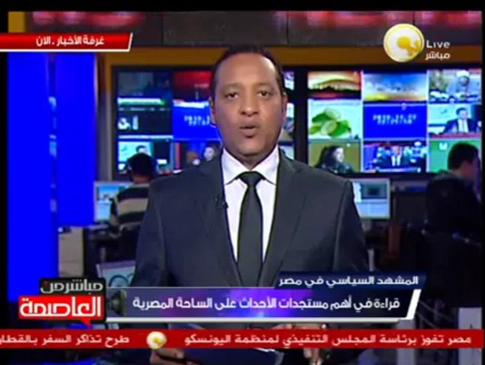 قراءة في أهم مسجدات الأحداث على الساحة المصرية - 22 نوفمبر 2013