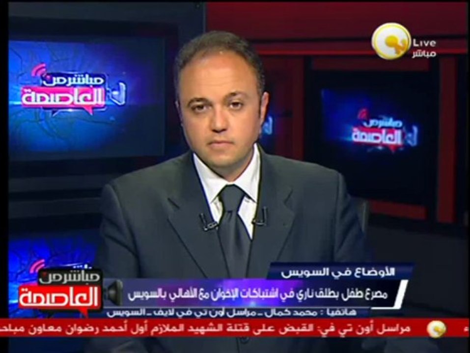 مصرع طفل بطلق ناري في اشتباكات الإخوان مع الأهالي بالسويس