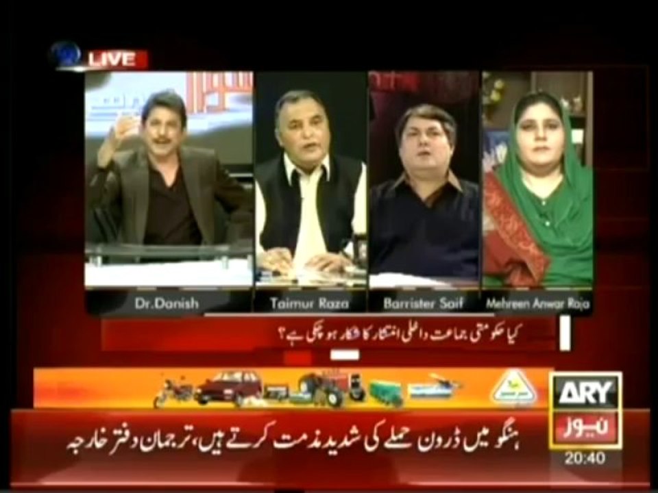 Sawal Yeh Hai (Is Ruling Party Itself Having Internal Crisis) - 22nd November 2013