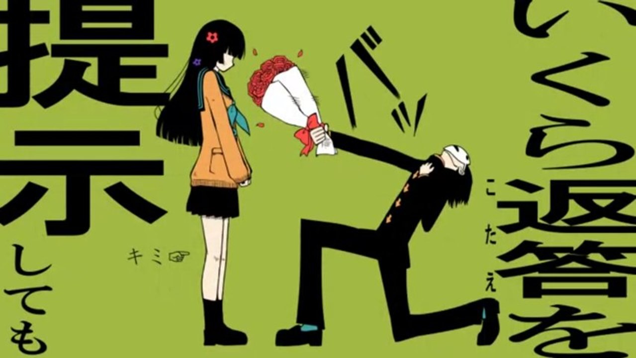 僕は空気が嫁ない / GUMI