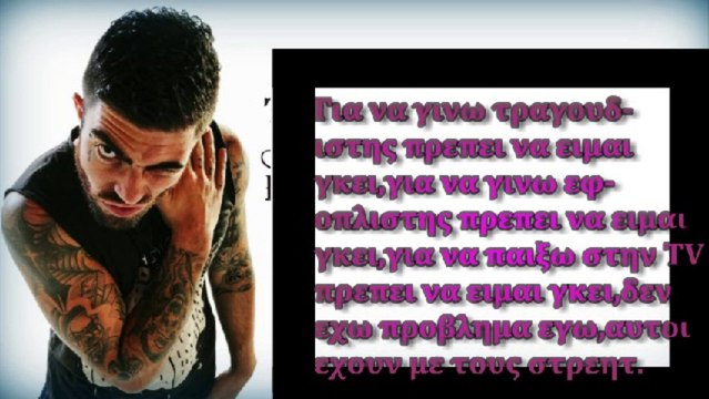 Tus-Ase me mana stixoi|Tus άσε με μάνα στίχοι