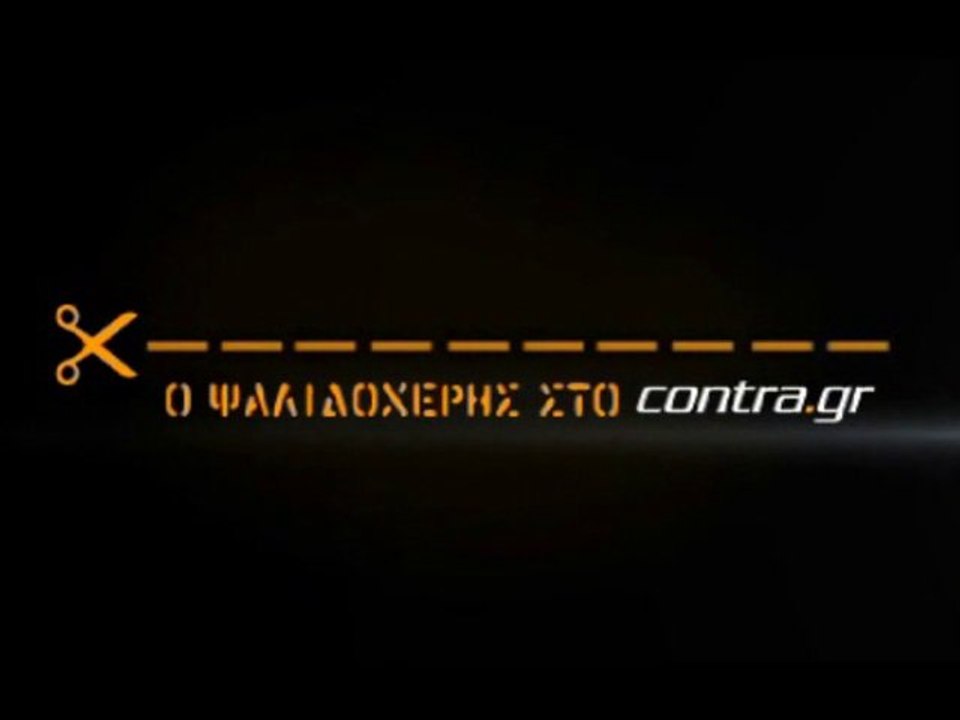 ΣΕ  ΨΥΧΙΑΤΡΟ Ο ΧΑΚΟΠΜΠΟ