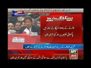 Imran Khan's speech at Peshawar Jalsa.