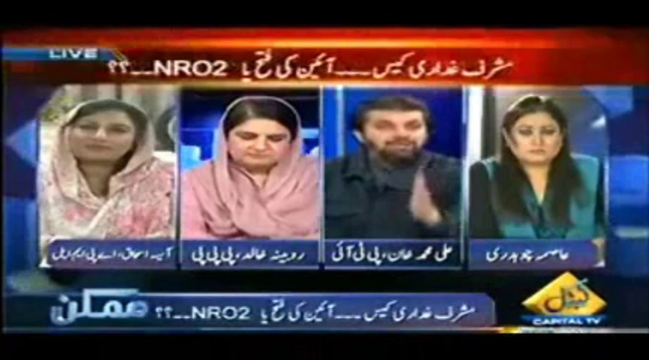 PTI Ki Deen Faroshi