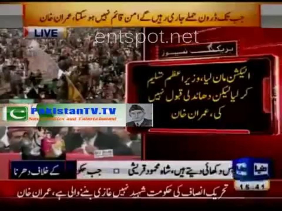 Imran Khan Speech on Blocking Nato Supplies (23rd November 2013)