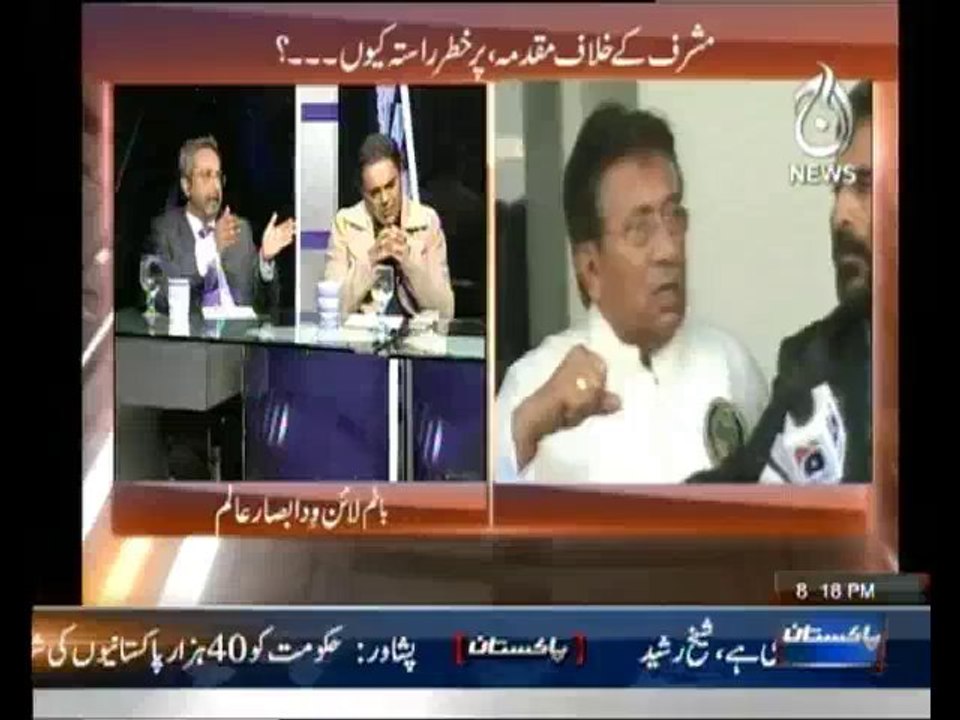Bottom Line with Absar Alam -  23rd November 2013 Full HQ Show on AaJ News