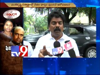 Vamshi Krishna cheated public for easy money