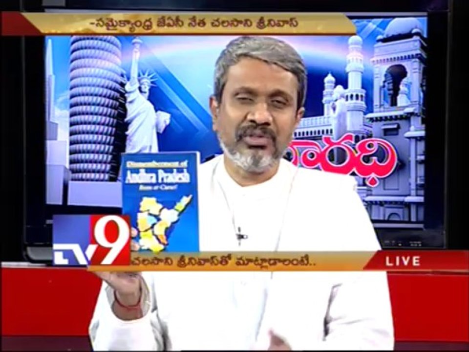 Chalasani Srinivas on AP politics with NRIs - Varadhi - USA - Part 1