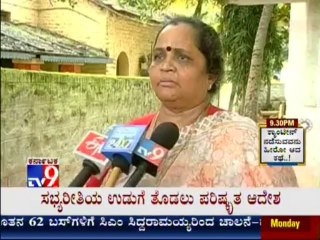 TV9 News: Chitradurga Govt School Teacher Arrested In 'Polygamy'
