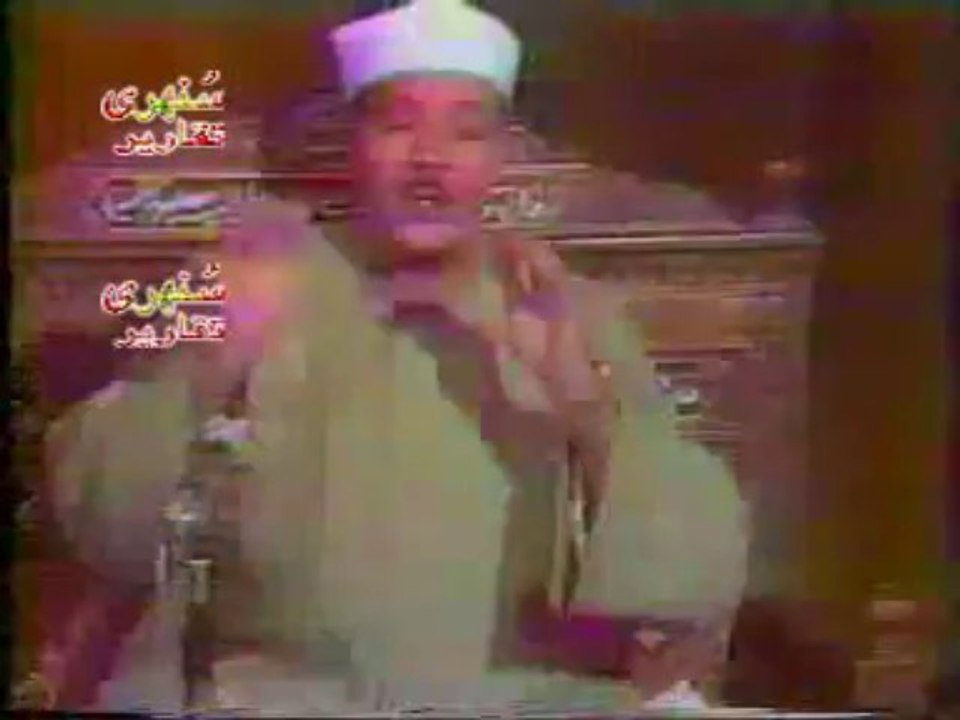 Qari Basit (Old)