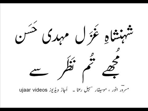 Mehdi Hassan mujhay tum nazar say-2 Live Performance