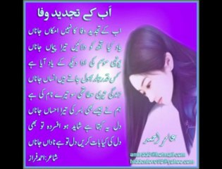 ab ke tajdeed-e-wafa ka nahi imkaa janaa voice hayat b2
