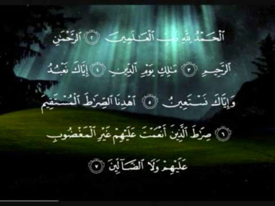 سورة الفاتحه بصوت الشيخ عبد الباسط عبد الصمد