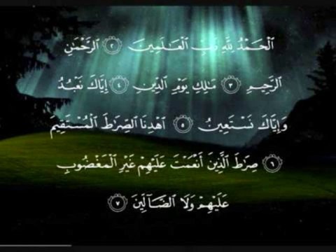 سورة الفاتحه بصوت الشيخ ماهر المعيقلي