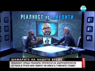 Дикоff - Шамарите на нашето време (09.11.2013)