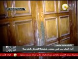 السادة المحترمون: أثار التخريب في مبنى جامعة الدول العربية