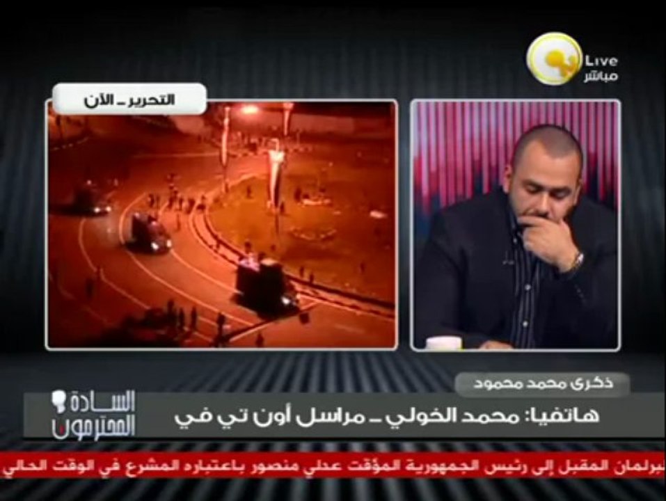 السادة المحترمون: قوات الأمن تسيطر على ميدان ال...